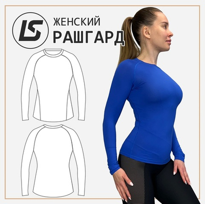 Рашгард женский