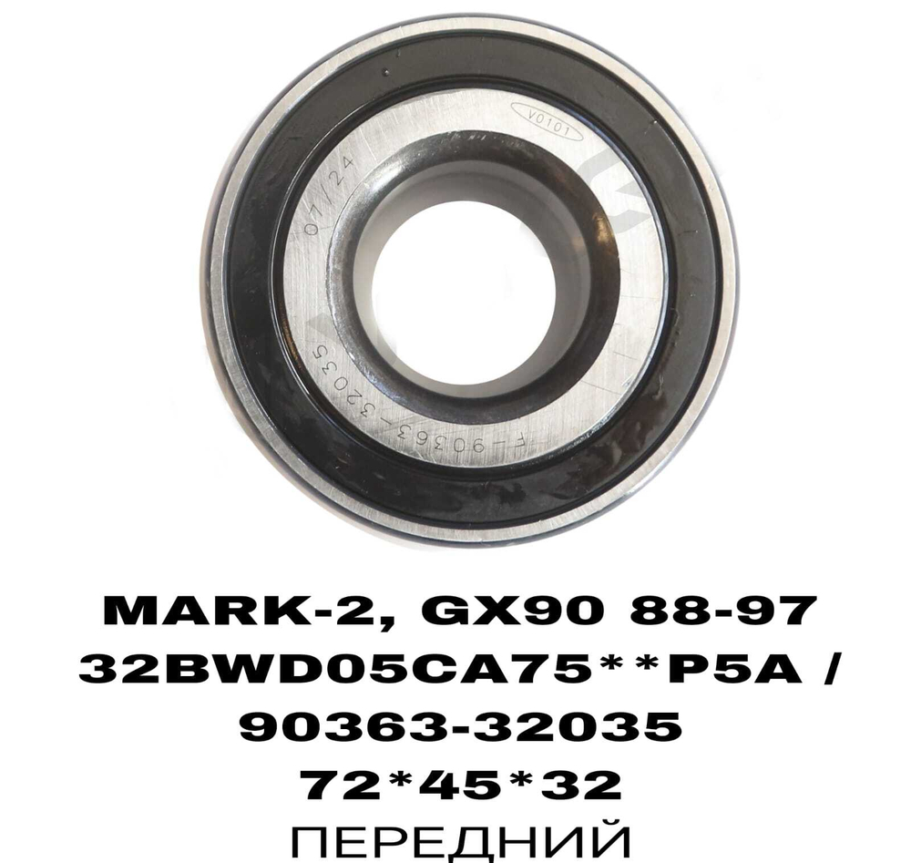 ПОДШИПНИКИ MARK-2, CRESTA, CHASER, VEROSSA, ALTEZZA 88-06