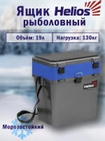 Ящик рыболовный зимний для хранения снастей серый/синий