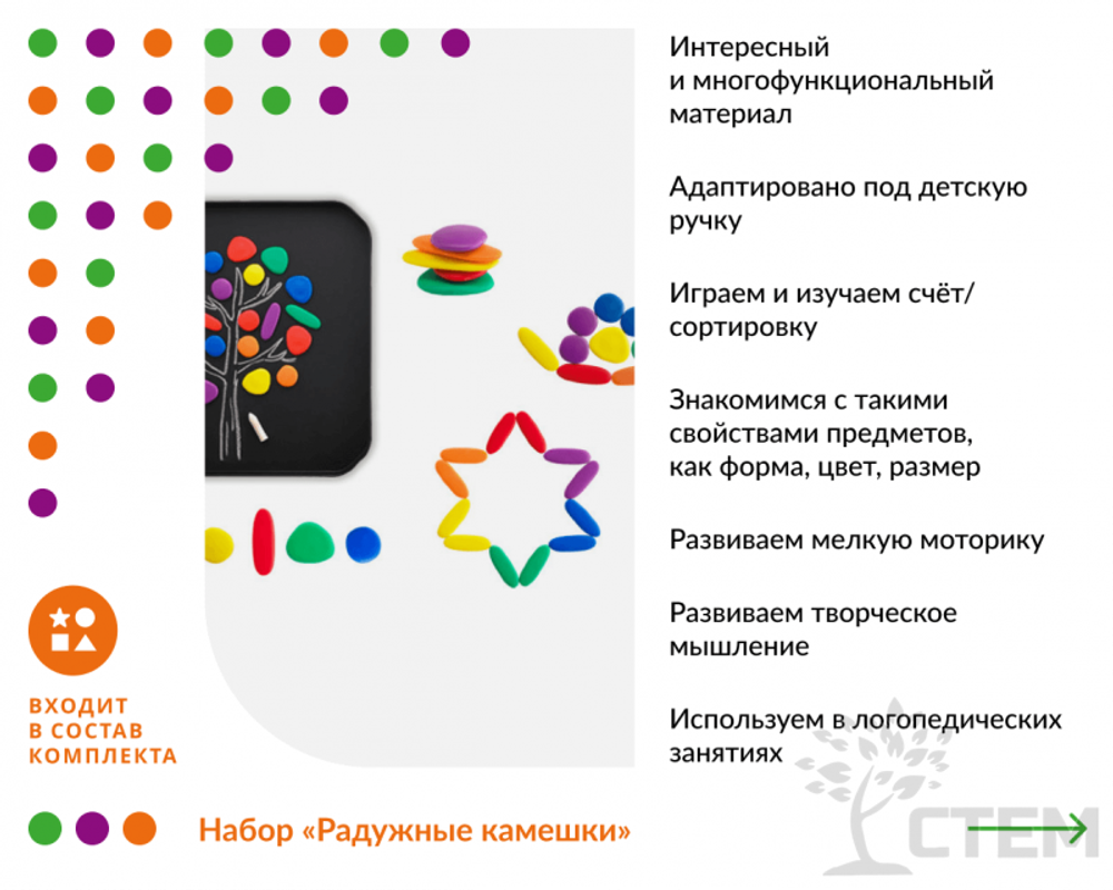 Логика для малышей. Комплект