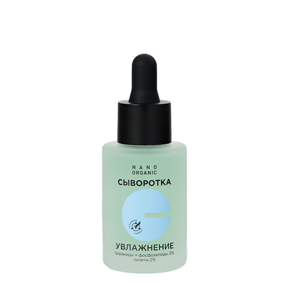 Сыворотка Nano Organic Увлажнение, 30 мл