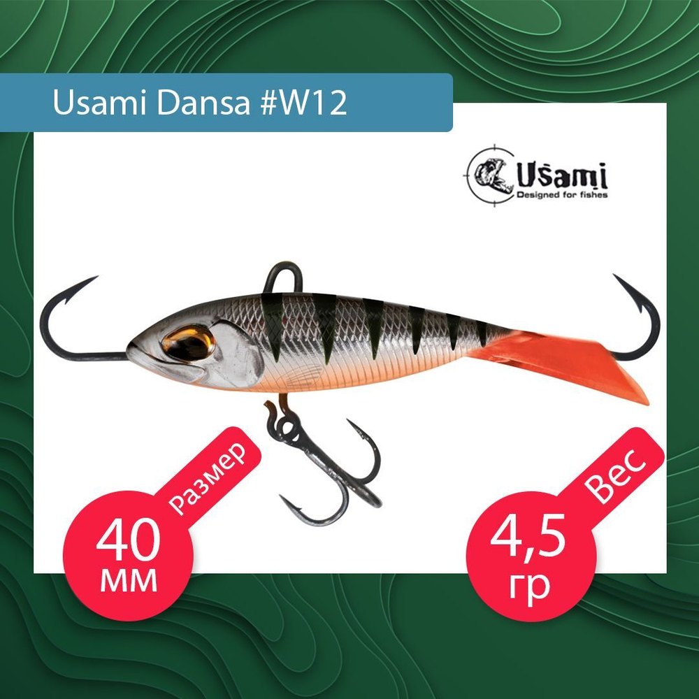 Балансир для зимней рыбалки  Dansa 40мм цвет #W73