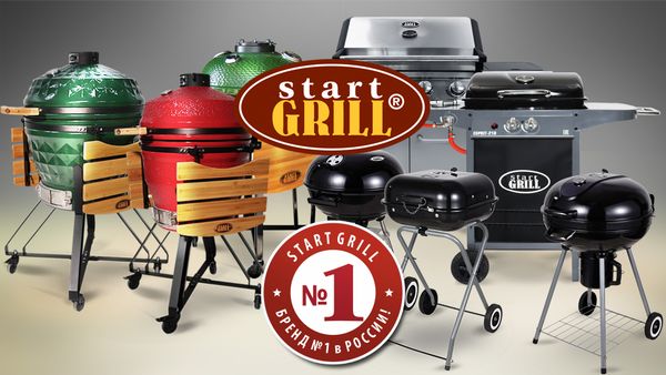 Грили Start Grill