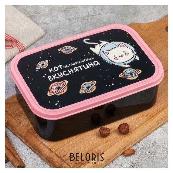 Yemək qabı Ланч-бокс «Котастрофическая вкуснятина», 1.2 л