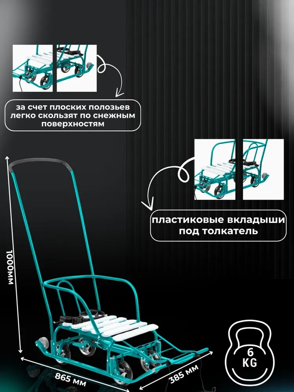 Санки детские «Тимка 5 универсал» аквамарин (арт. Т5У/АК)