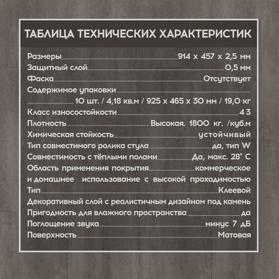 LVT плитка I-Floors Glue - Лофт
