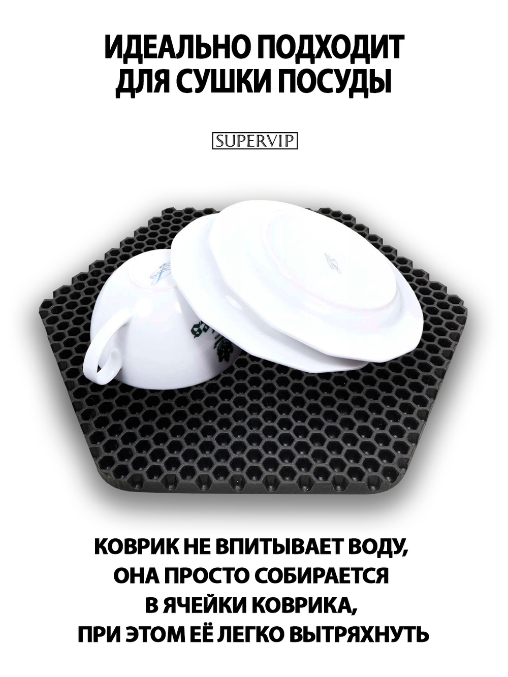 Коврик (подставка) ЭВА под горячее