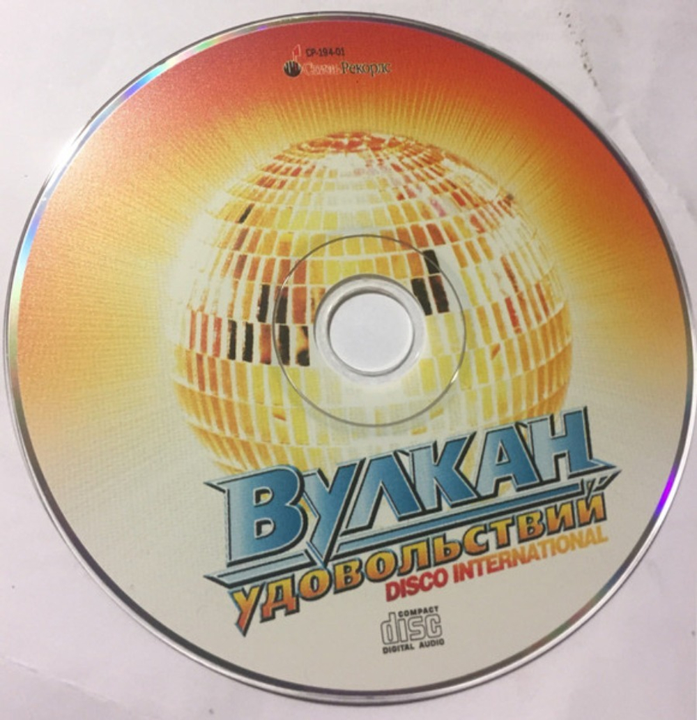 Сборник / Вулкан Удовольствий Disco International (CD)