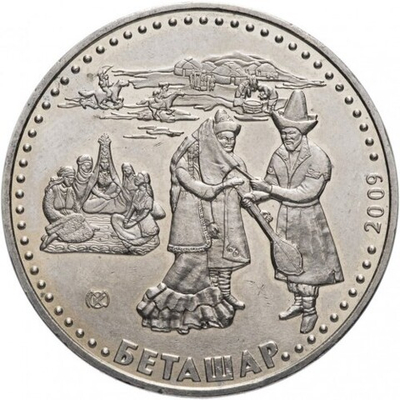 Беташар - Обряд открывания лица невесты