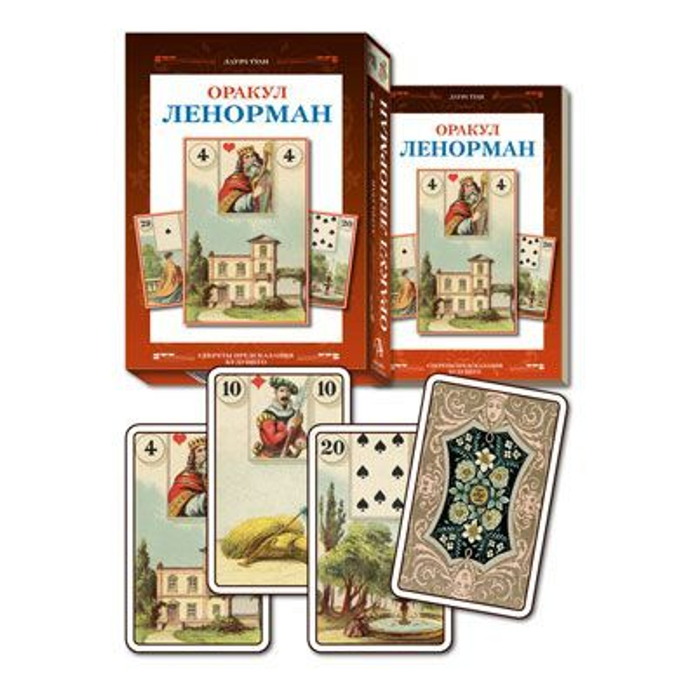 Оракул Ленорман