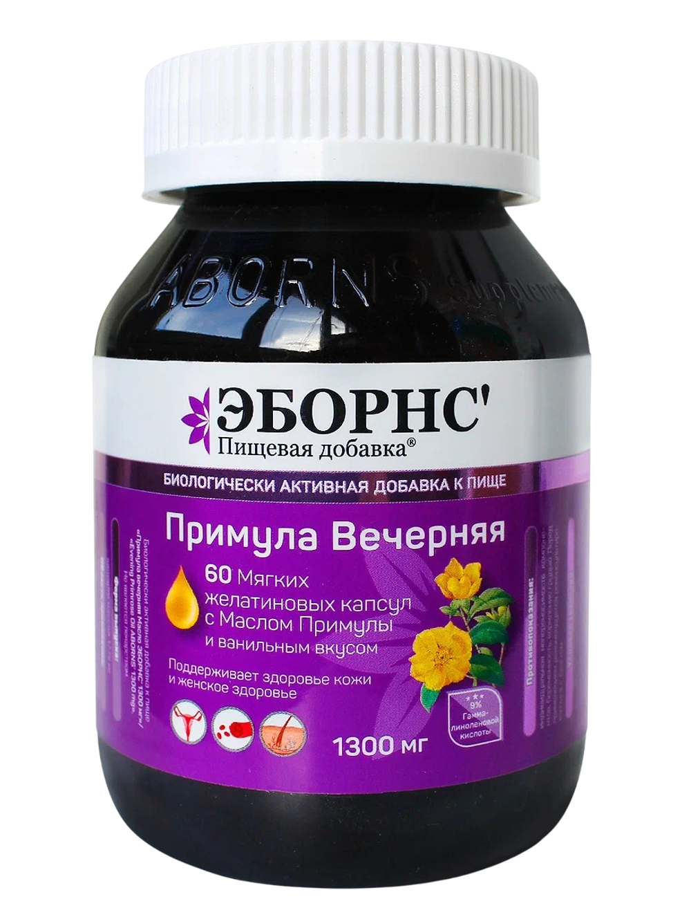 ЭБОРНС Примула Вечерняя Масло 1300 мг 60 капсул