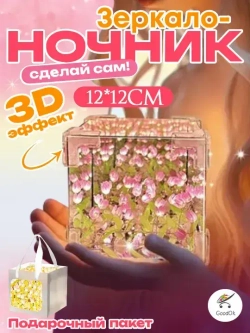 Ночник с тюльпанами собери сам, подарок на день матери