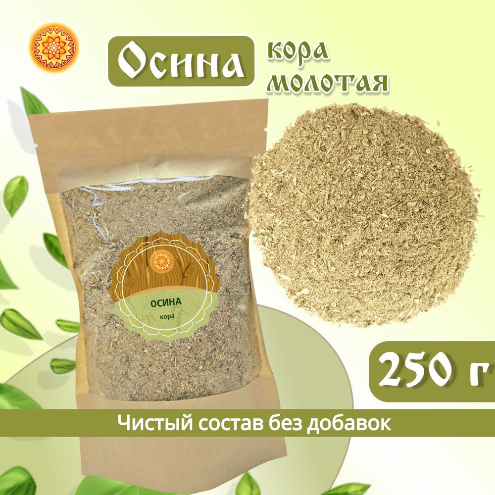Кора осины молотая.