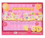 Гирлянда праздничная "С рождением малышки!", 100 см.