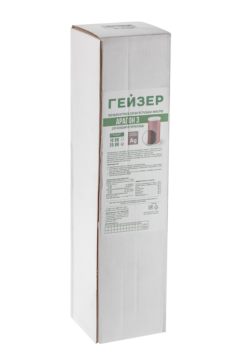 Картридж Гейзер Арагон 3 20BB