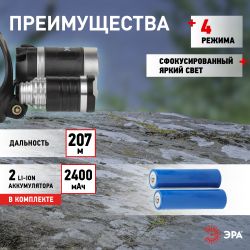 Фонарь налобный светодиодный ЭРА GA-809 аккумуляторный алюминиевый 4 режима трехламповый High Power Headlamp | Налобные фонари