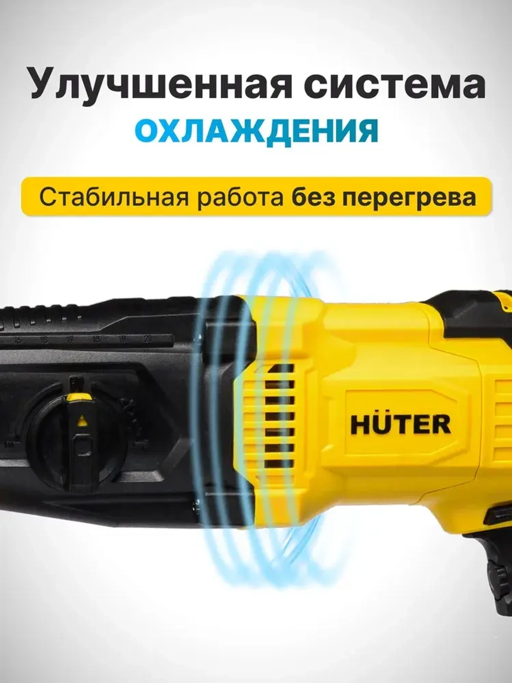 Перфоратор электрический Huter, 1000Вт, 5Дж, SDS-Plus, в кейсе, П-5010