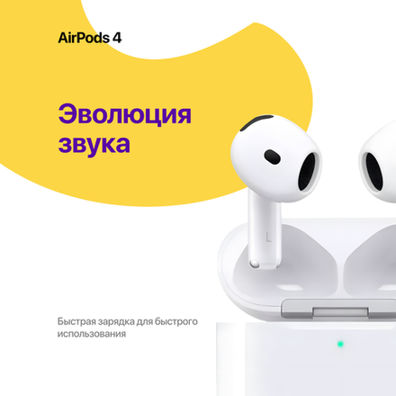 AirPods 4