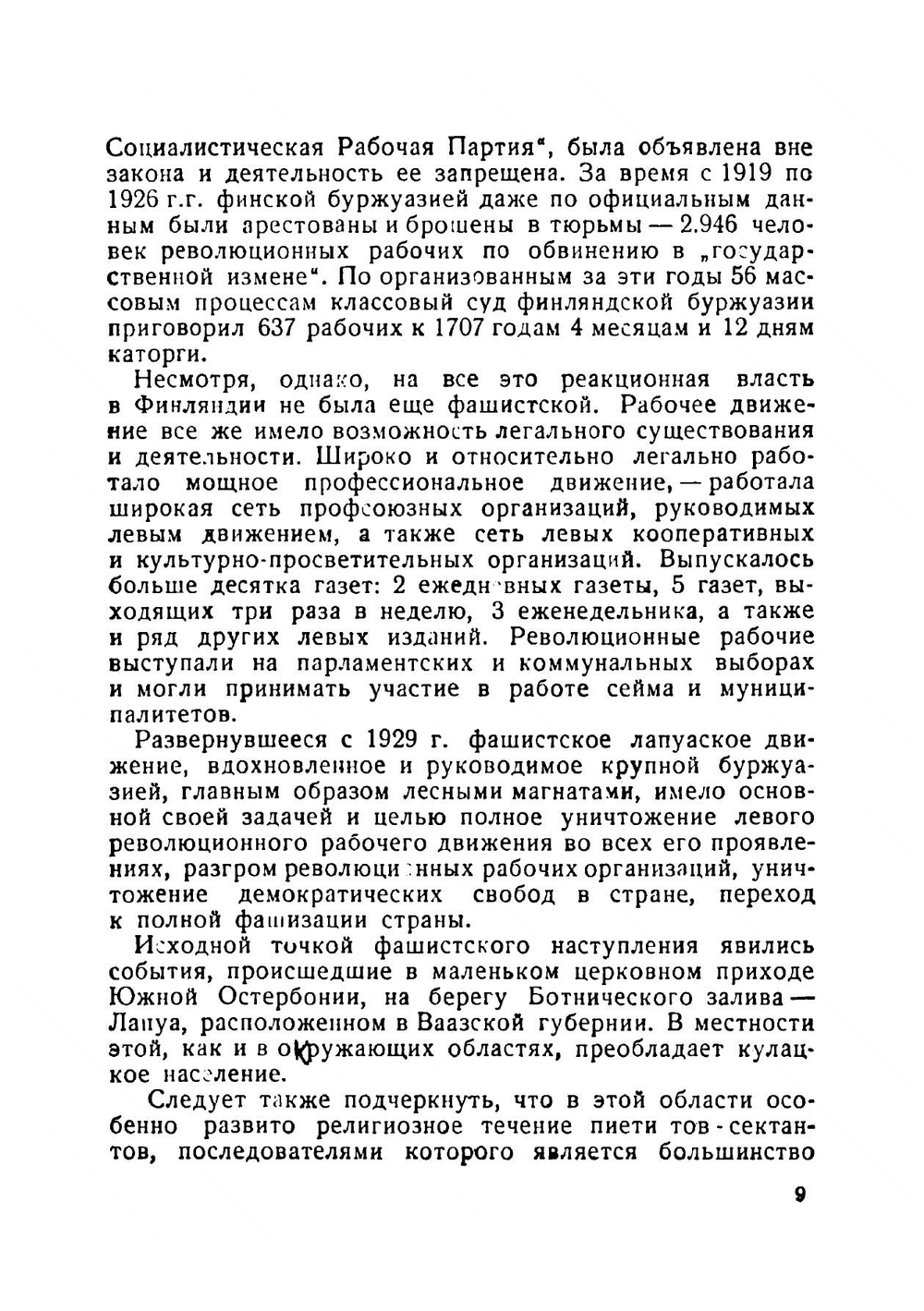 Финляндский фашизм: лапуаское движение в Финляндии | Спекке Борис