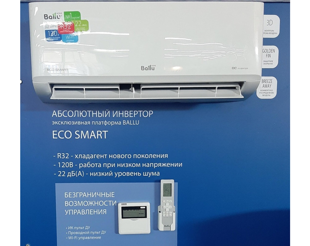 Сплит-система Ballu ECO Smart BSYI-10HN8_V4 DC Inverter