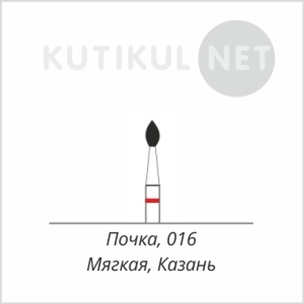 Алмазная фреза Почка 016  Мягкая Казань