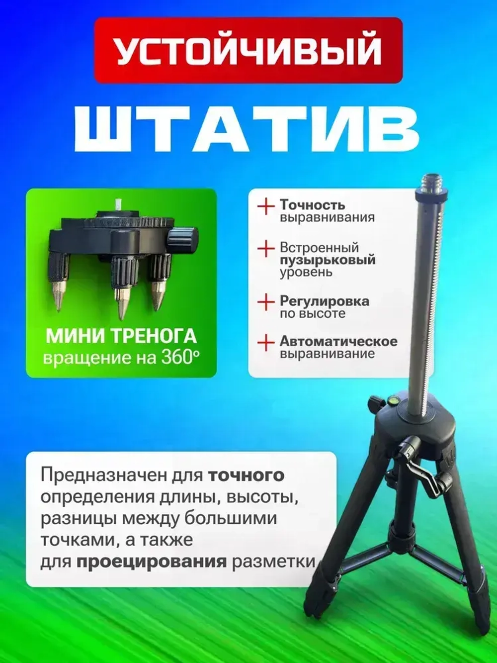 Лазерный уровень нивелир,16 лучей, 2 аккумулятора