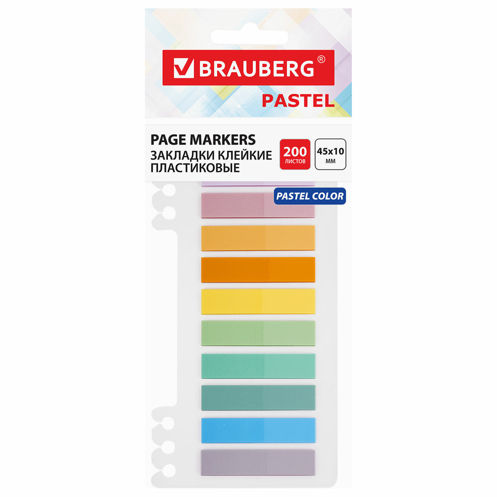 Закладки клейкие пастельные BRAUBERG PASTEL пластиковые 45х10 мм 10 цветов х 20 листов (12 штук в упаковке)