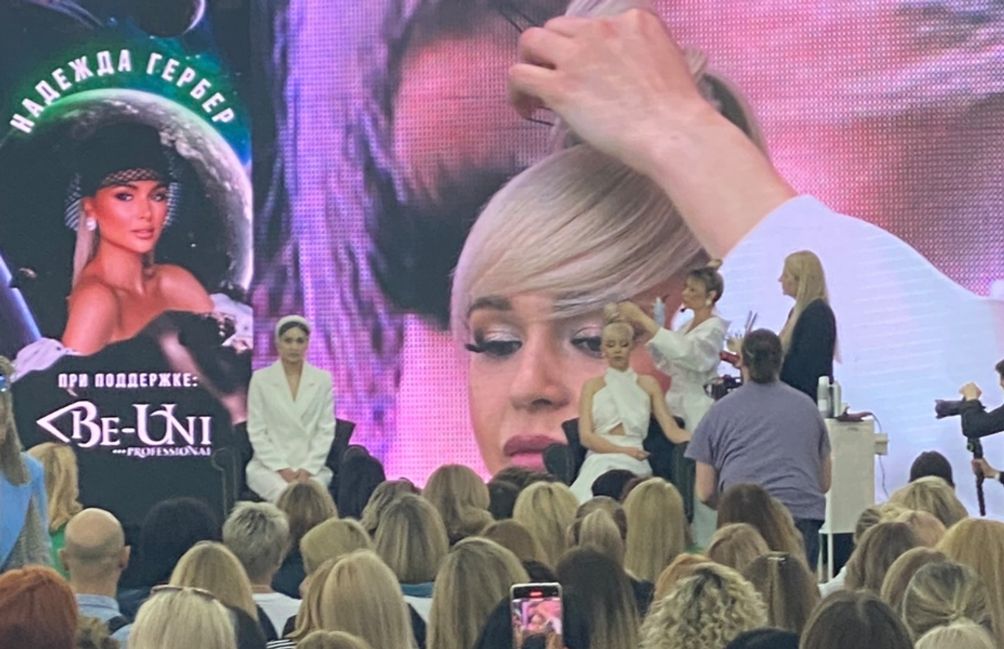 Be-Uni Professional на VIII Конгрессе парикмахеров Beauty Day Pro Hair 2022 архив