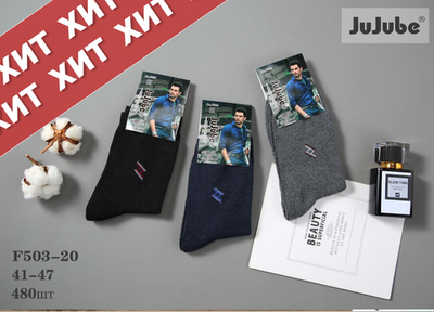 Носки мужские средней длины с рисунком в ассортименте набор 500 шт. (Без выбора рисунка)