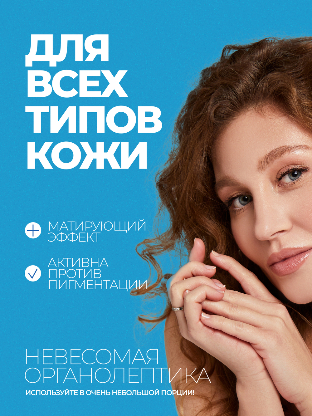 Cыворотка с ниацинамидом 7%, 30 мл