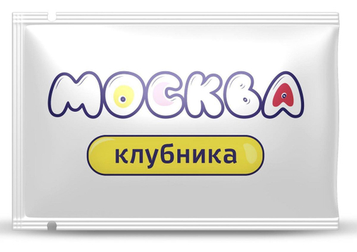 Универсальная смазка с ароматом клубники "Москва Вкусная" - 10 мл.