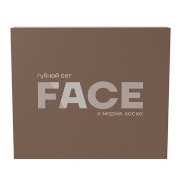 Сет FACE × Мария Коско