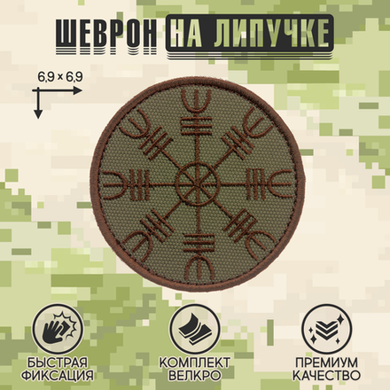 Нашивка на одежду, патч, шеврон на липучке "Шлем ужаса" (Олива) 6,9х6,9 см