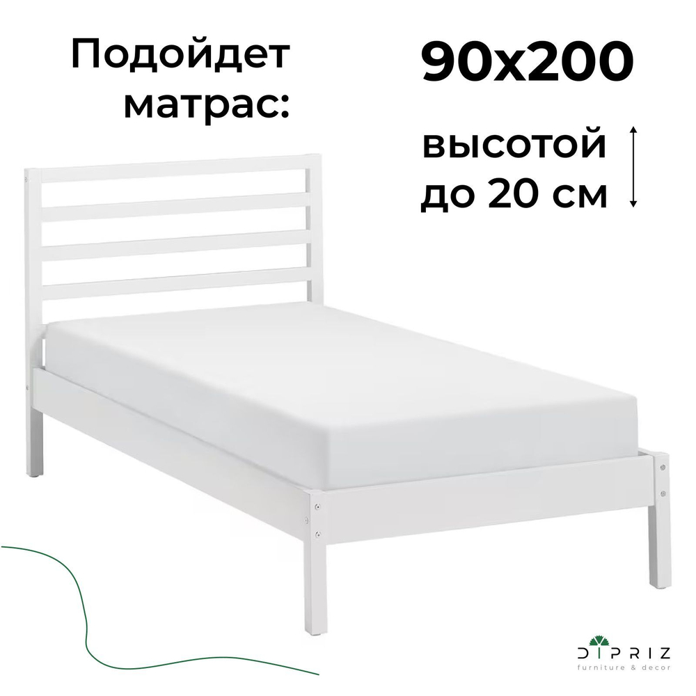 Кровать односпальная 90х200 Тарва из массива сосны с основанием, белая