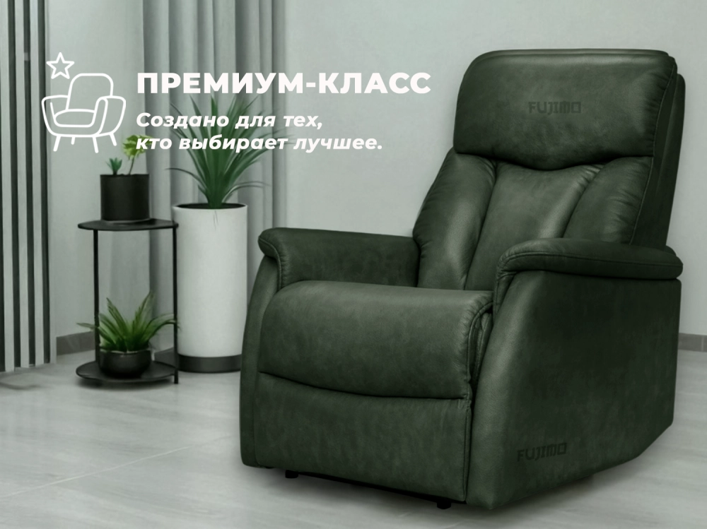 Кресло-реклайнер электрический FUJIMO DREAM EW Premium Изумруд