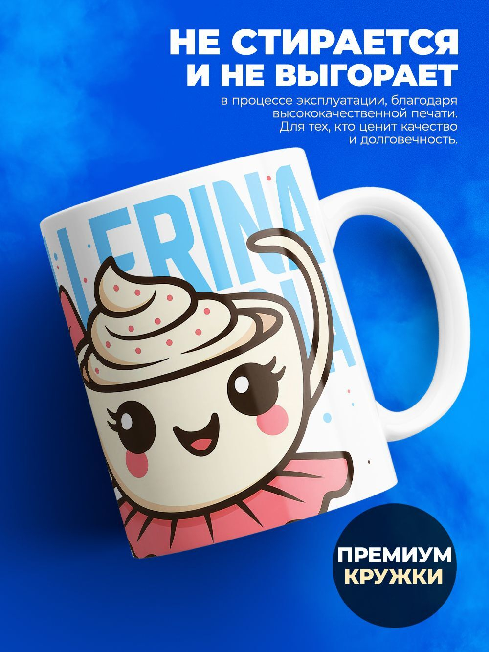 Кружка тралалеро тралала, 330мл, 1шт.