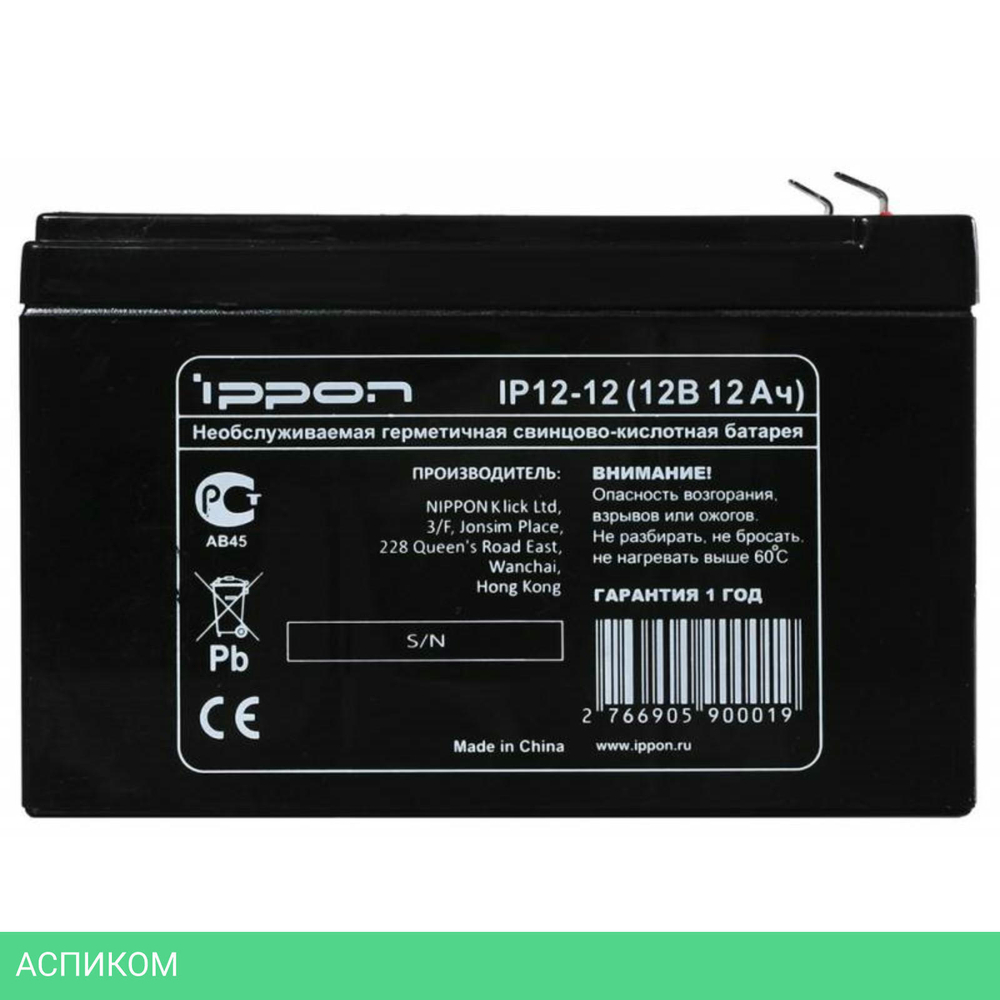 Аккумулятор для ИБП Ippon 12Вт 12Ач (IP12-12)