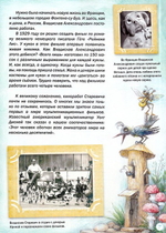 Журнал "Шишкин лес" № 8 Август 2021 г.