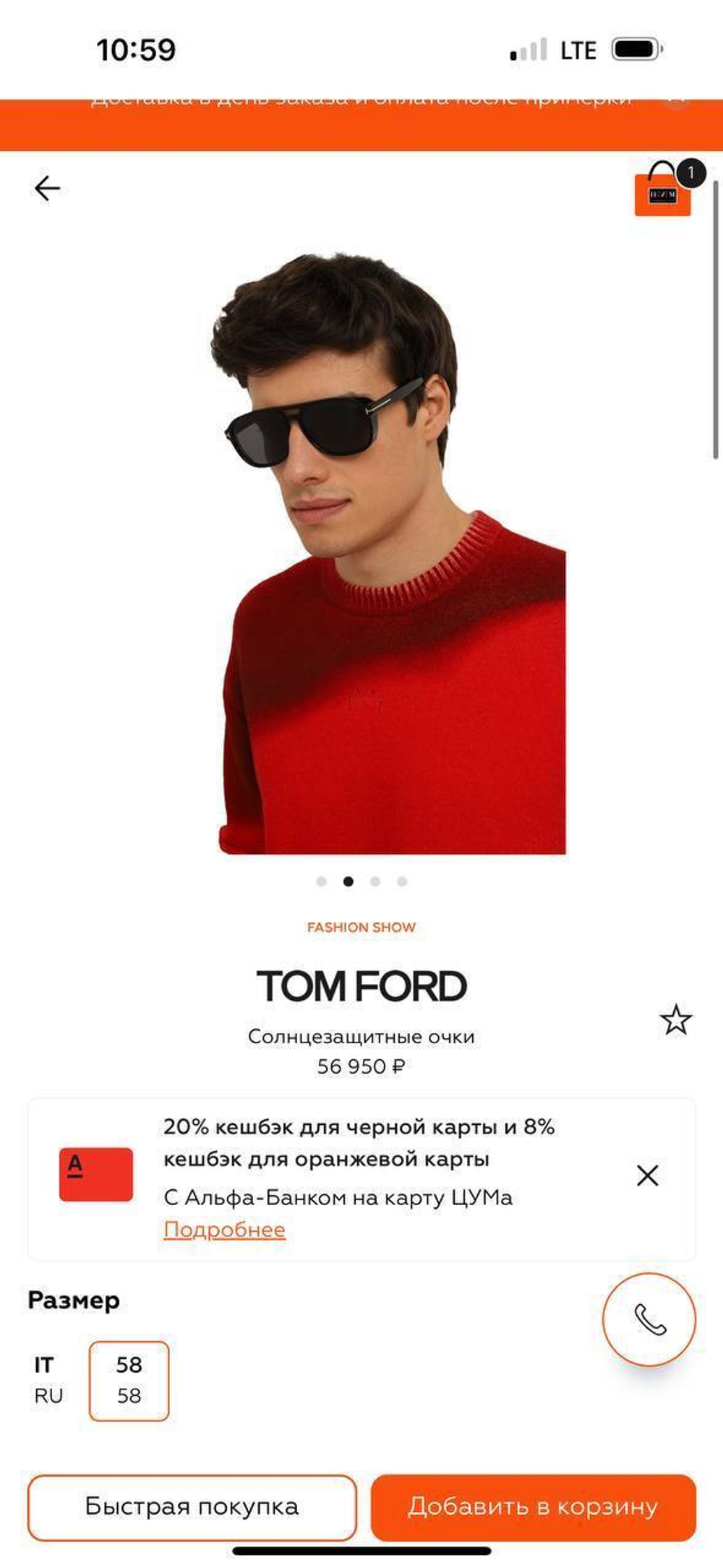 Очки Tom Ford