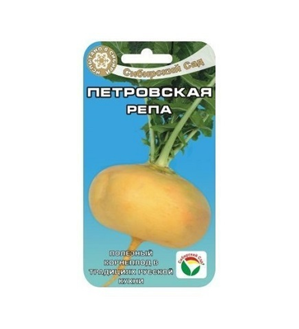 Петровская 1гр репа (Сиб Сад)