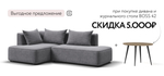 Угловой диван левый Кинг Твин Велюр Роял Агат(последний экземпляр)