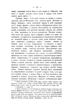 История Польши | Кулжинский Иван Григорьевич