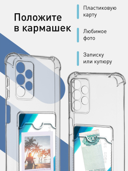 Чехол ROSCO для Samsung Galaxy A13 (арт. SS-A13-HARD-TPU-POCKET)