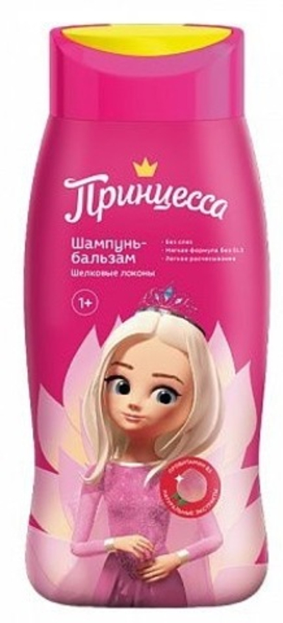 ПРИНЦЕССА шампунь/бальзам Шелковые локоны250мл.