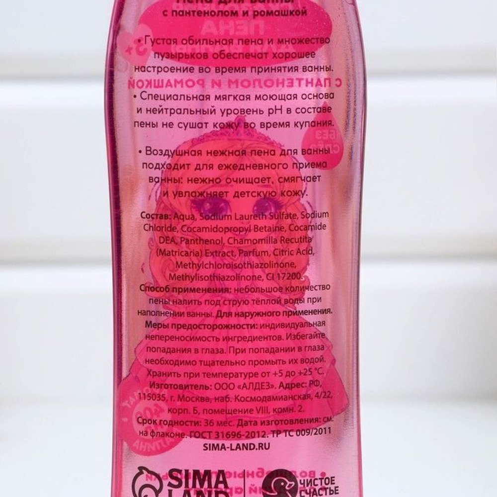 Детская пена для ванны «Принцессе» с ароматом малины - 400 мл. (Цвет: не задано)