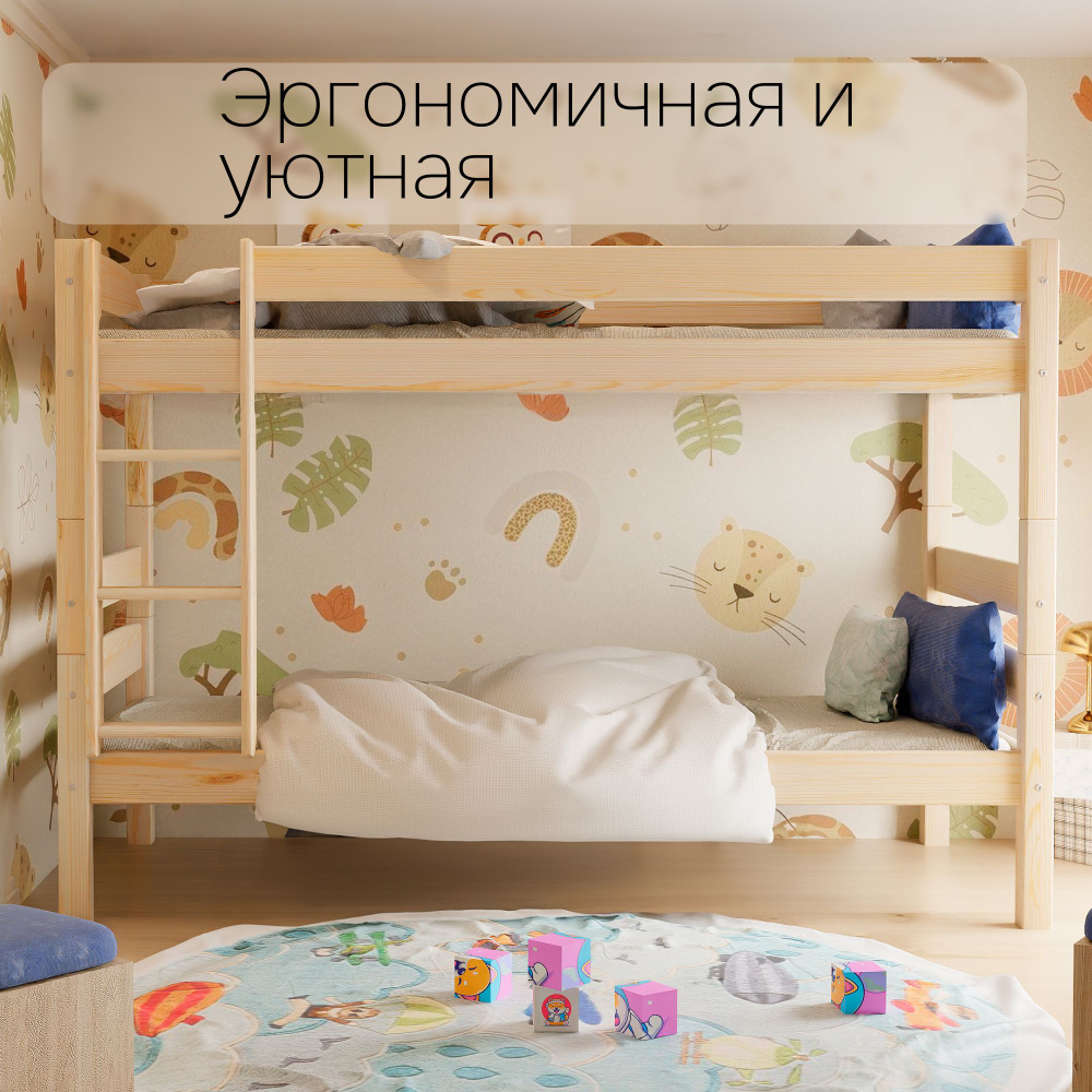 Кровать двухъярусная 90х200 Дана деревянная, бежевая