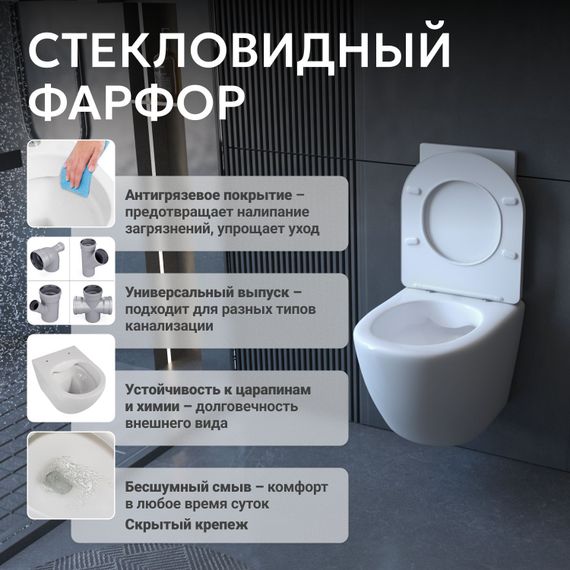 Унитаз ABBER Bequem AC1103 подвесной белый, безободковый