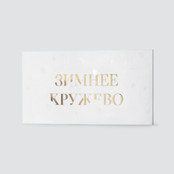 Набор из 3 елочных игрушек Farforite «Зимнее кружево» в подарочной коробке