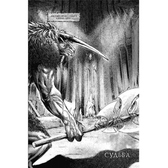 Манга Warcraft. Легенды. Том 4