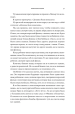 Киноспекуляции